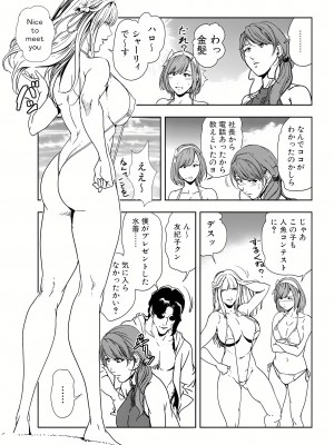[岬ゆきひろ] 肉秘書・友紀子 16巻_16_58