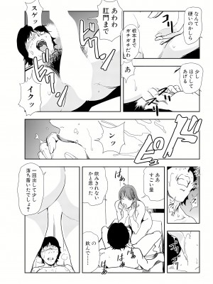 [岬ゆきひろ] 肉秘書・友紀子 16巻_16_42