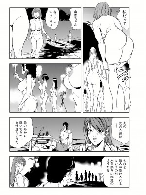 [岬ゆきひろ] 肉秘書・友紀子 16巻_16_65