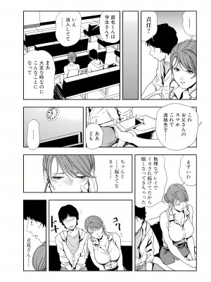 [岬ゆきひろ] 肉秘書・友紀子 16巻_16_34