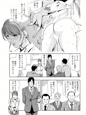 [岬ゆきひろ] 肉秘書・友紀子 16巻_16_08