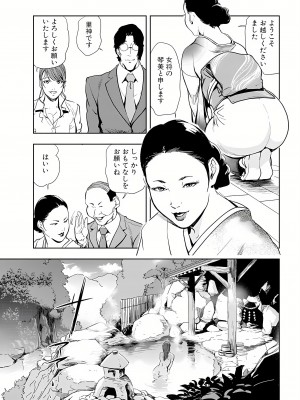 [岬ゆきひろ] 肉秘書・友紀子 16巻_16_10