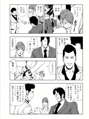 [岬ゆきひろ] 肉秘書・友紀子 17巻_17_06