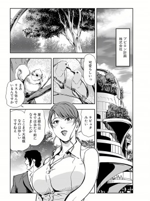 [岬ゆきひろ] 肉秘書・友紀子 19巻_19_03