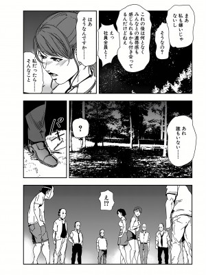 [岬ゆきひろ] 肉秘書・友紀子 20巻_20_13
