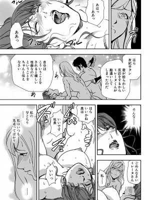 [岬ゆきひろ] 肉秘書・友紀子 20巻_20_45