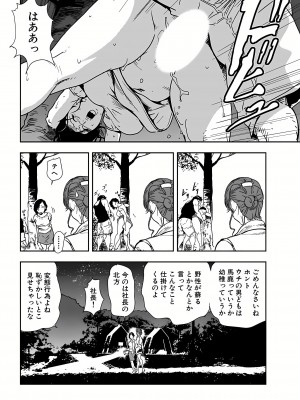 [岬ゆきひろ] 肉秘書・友紀子 20巻_20_12