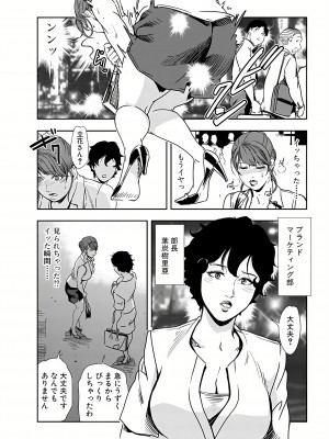 [岬ゆきひろ] 肉秘書・友紀子 20巻_20_53