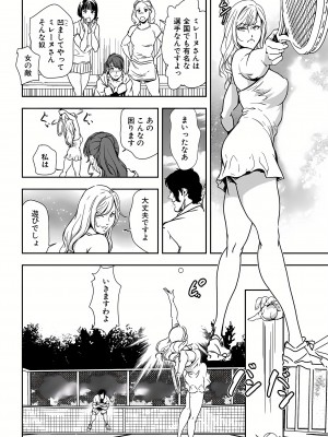 [岬ゆきひろ] 肉秘書・友紀子 20巻_20_36