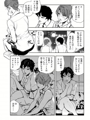 [岬ゆきひろ] 肉秘書・友紀子 20巻_20_55