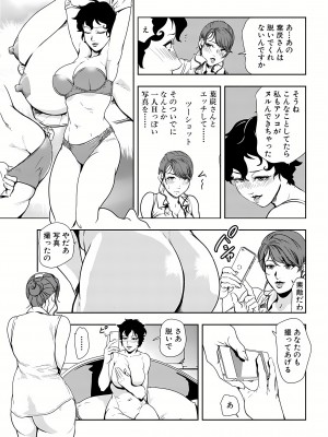 [岬ゆきひろ] 肉秘書・友紀子 20巻_20_63