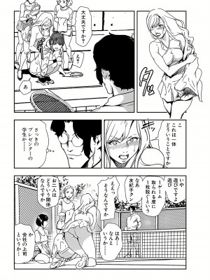 [岬ゆきひろ] 肉秘書・友紀子 20巻_20_34