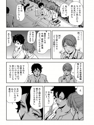 [岬ゆきひろ] 肉秘書・友紀子 20巻_20_54