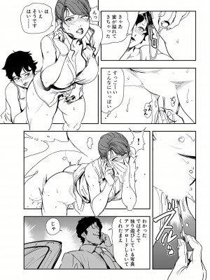 [岬ゆきひろ] 肉秘書・友紀子 20巻_20_61