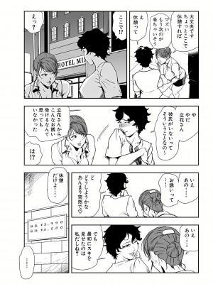 [岬ゆきひろ] 肉秘書・友紀子 20巻_20_57