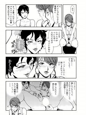 [岬ゆきひろ] 肉秘書・友紀子 20巻_20_62