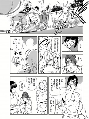 [岬ゆきひろ] 肉秘書・友紀子 20巻_20_37