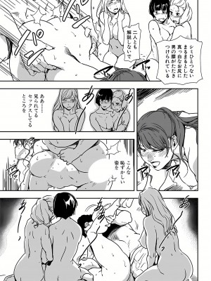 [岬ゆきひろ] 肉秘書・友紀子 20巻_20_43