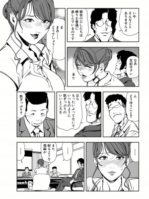 [岬ゆきひろ] 肉秘書・友紀子 21巻_21_008