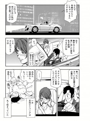[岬ゆきひろ] 肉秘書・友紀子 21巻_21_049