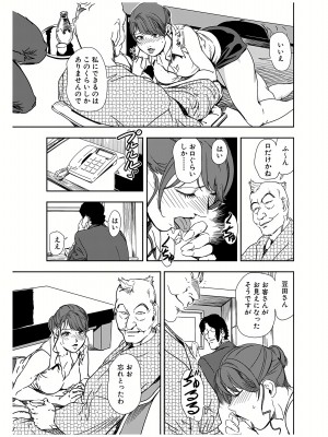 [岬ゆきひろ] 肉秘書・友紀子 21巻_21_104