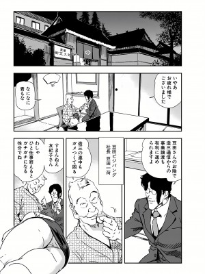 [岬ゆきひろ] 肉秘書・友紀子 21巻_21_027