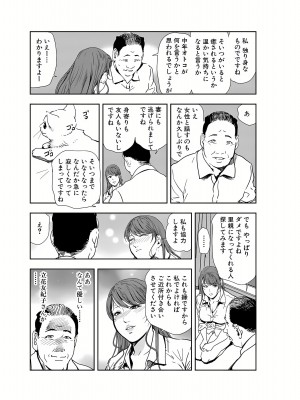 [岬ゆきひろ] 肉秘書・友紀子 21巻_21_135
