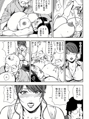 [岬ゆきひろ] 肉秘書・友紀子 21巻_21_034