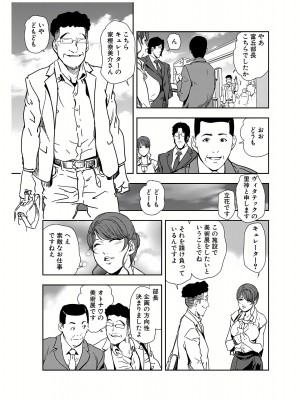 [岬ゆきひろ] 肉秘書・友紀子 21巻_21_080