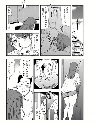 [岬ゆきひろ] 肉秘書・友紀子 21巻_21_057