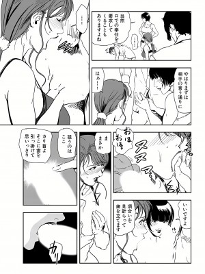 [岬ゆきひろ] 肉秘書・友紀子 22巻_22_059