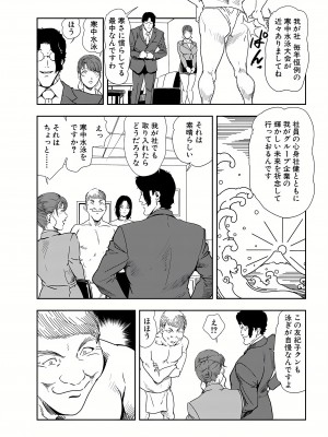 [岬ゆきひろ] 肉秘書・友紀子 22巻_22_003