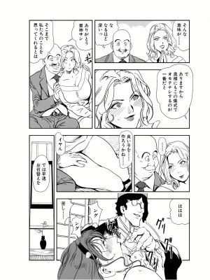 [岬ゆきひろ] 肉秘書・友紀子 22巻_22_111