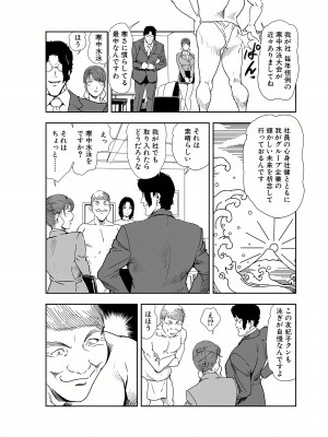[岬ゆきひろ] 肉秘書・友紀子 22巻_22_079