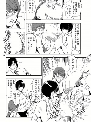 [岬ゆきひろ] 肉秘書・友紀子 22巻_22_058