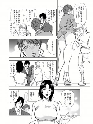 [岬ゆきひろ] 肉秘書・友紀子 22巻_22_080