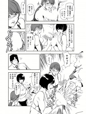 [岬ゆきひろ] 肉秘書・友紀子 22巻_22_134