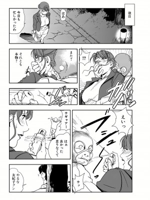 [岬ゆきひろ] 肉秘書・友紀子 22巻_22_072