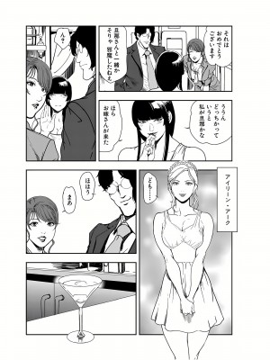 [岬ゆきひろ] 肉秘書・友紀子 23巻_23_30