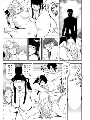 [岬ゆきひろ] 肉秘書・友紀子 23巻_23_43