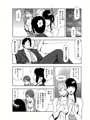 [岬ゆきひろ] 肉秘書・友紀子 23巻_23_33