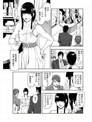 [岬ゆきひろ] 肉秘書・友紀子 23巻_23_29