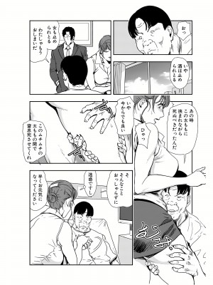 [岬ゆきひろ] 肉秘書・友紀子 23巻_23_55