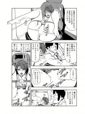 [岬ゆきひろ] 肉秘書・友紀子 23巻_23_27