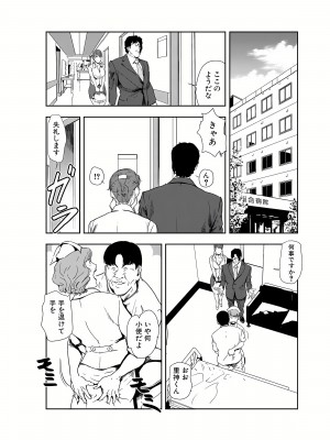 [岬ゆきひろ] 肉秘書・友紀子 23巻_23_53