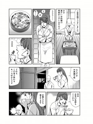 [岬ゆきひろ] 肉秘書・友紀子 23巻_23_14