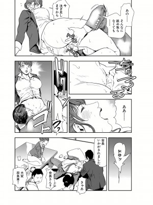 [岬ゆきひろ] 肉秘書・友紀子 23巻_23_52