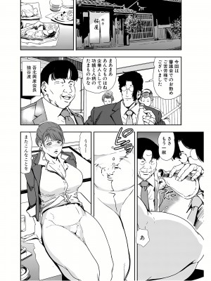 [岬ゆきひろ] 肉秘書・友紀子 23巻_23_50