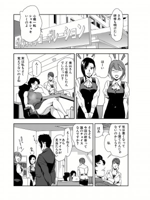 [岬ゆきひろ] 肉秘書・友紀子 23巻_23_24