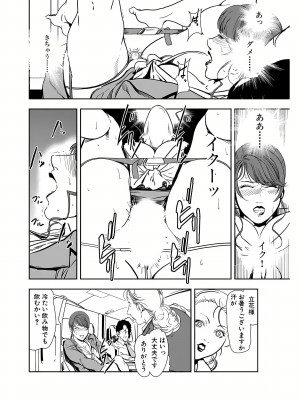[岬ゆきひろ] 肉秘書・友紀子 23巻_23_28